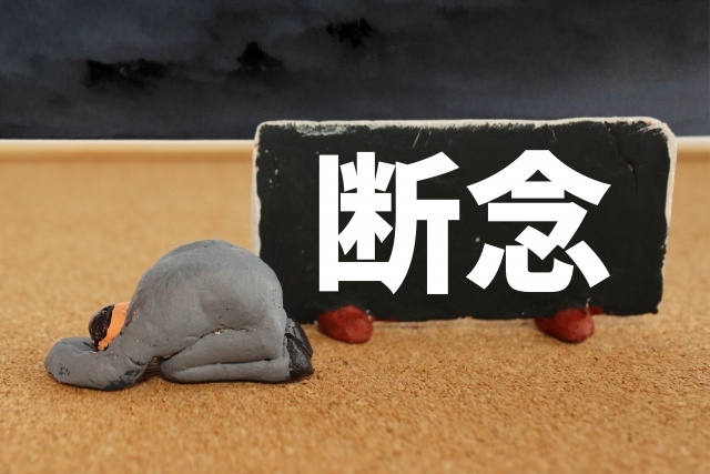 賃貸の仮押さえは1カ月できる？期間の目安と断られた時の対処法の画像