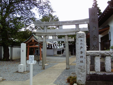 戸倉神社