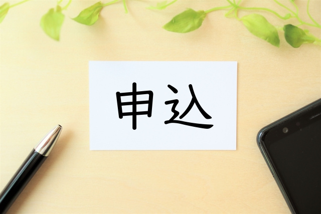 賃貸の仮押さえ、何日前から？申込みの最適時期と審査期間の画像
