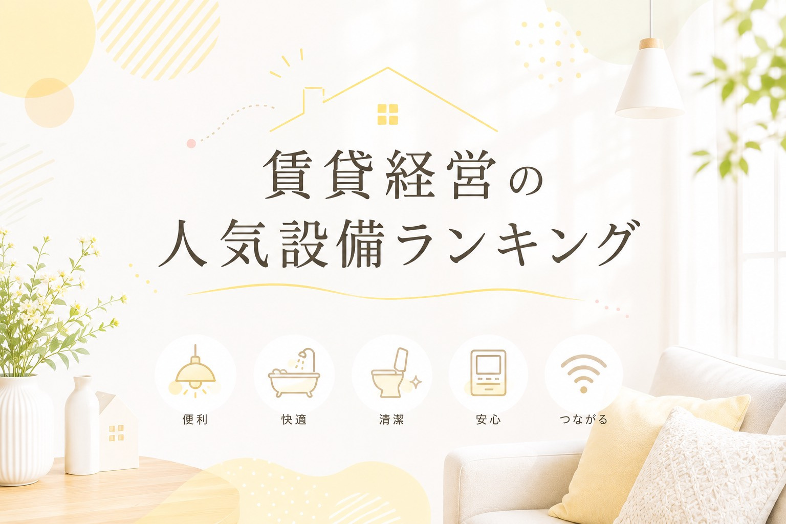 防犯カメラと宅配ボックスを備えたマンション