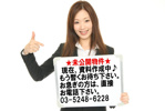 【販売予定】板橋区仲宿、土地、２２坪、4500万円（予定）の画像