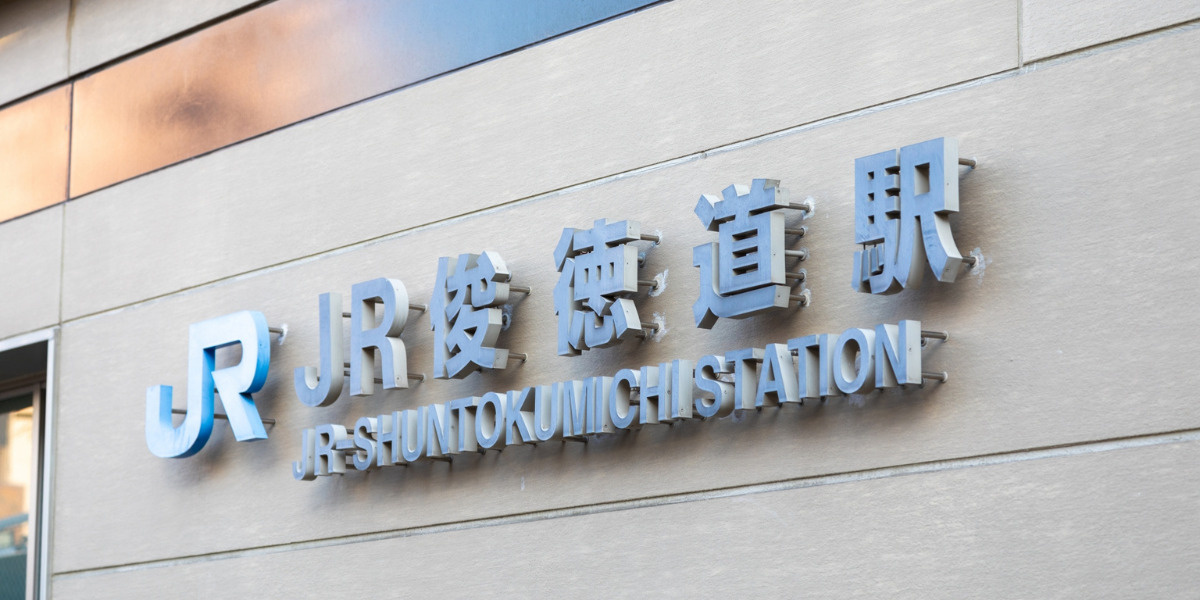 東大阪市での一人暮らしにおすすめな俊徳道駅の様子