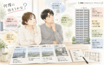 マンションは何階がいい？40代ファミリーのメリットとデメリットを比較の画像