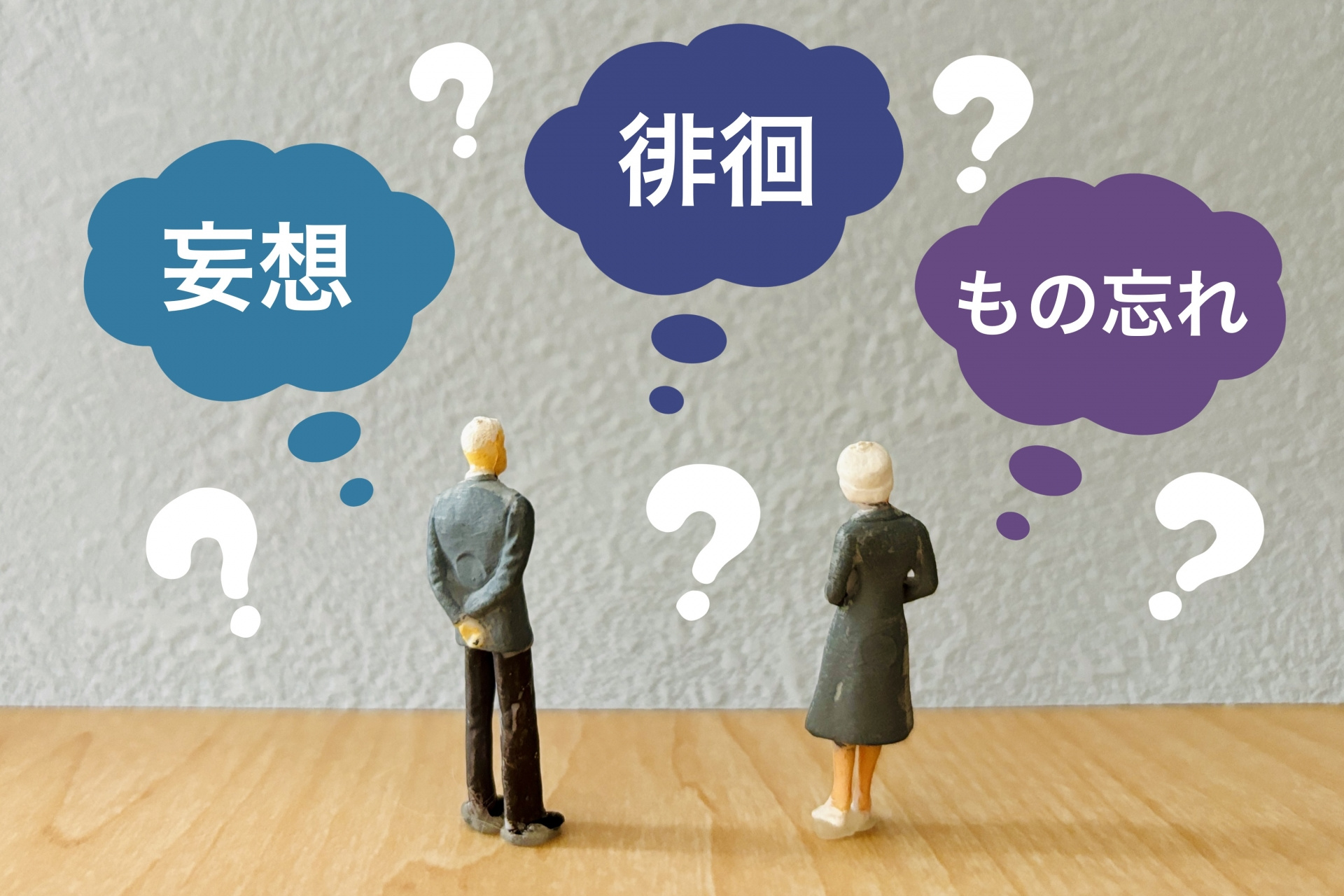 「まだ親は元気だから、そのうちね」が一番危ない? 判断能力が衰える前に知っておくべき、不動産と口座の『資産凍結』という見えないリスクの画像