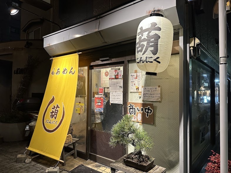 にんにくの誘惑の画像
