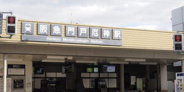 門戸厄神駅の風景