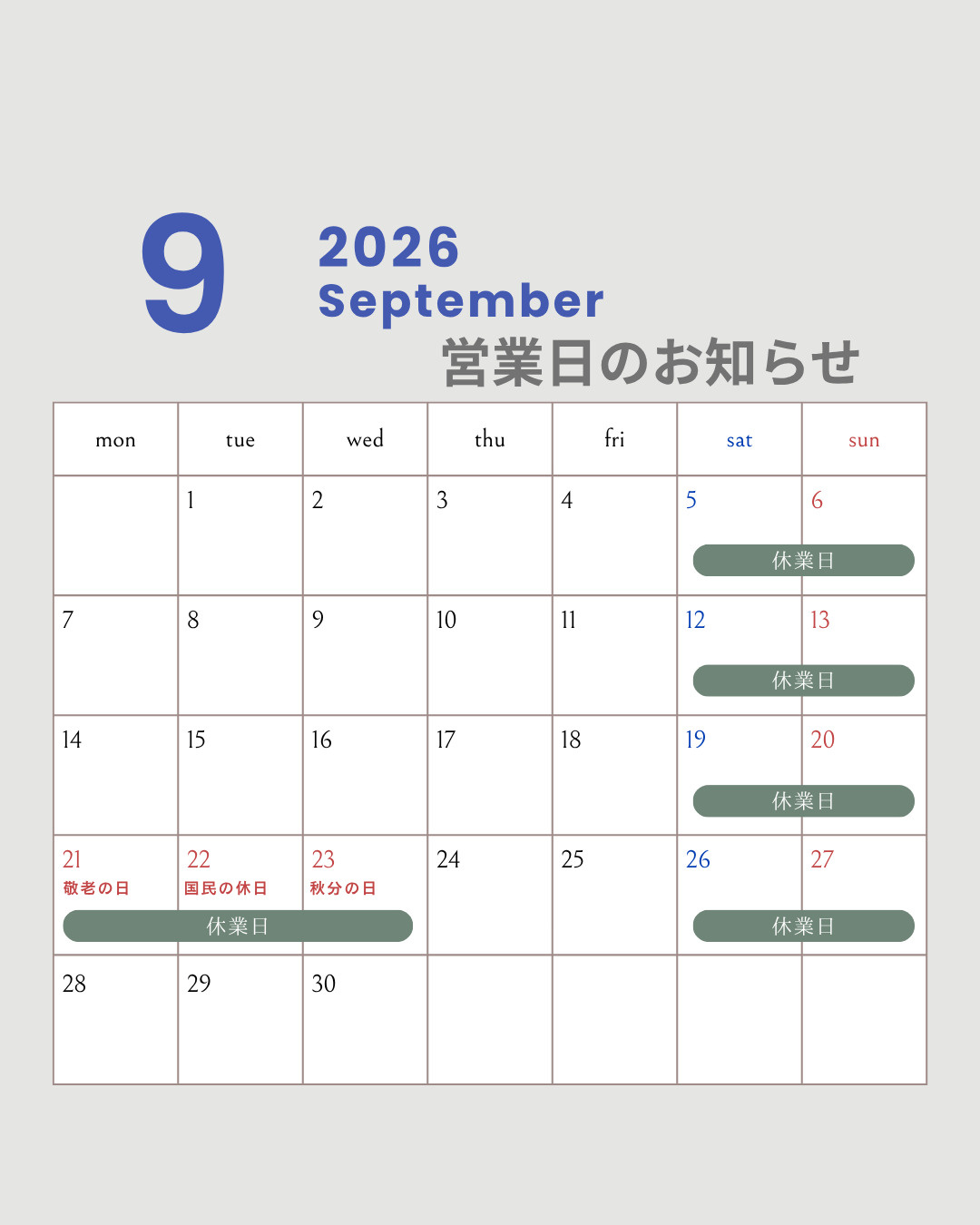 9月営業日カレンダーの画像
