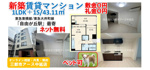 【敷礼0円】人気の自由が丘！新築×ペット可｜賃貸マンション1LDK＋Sの画像