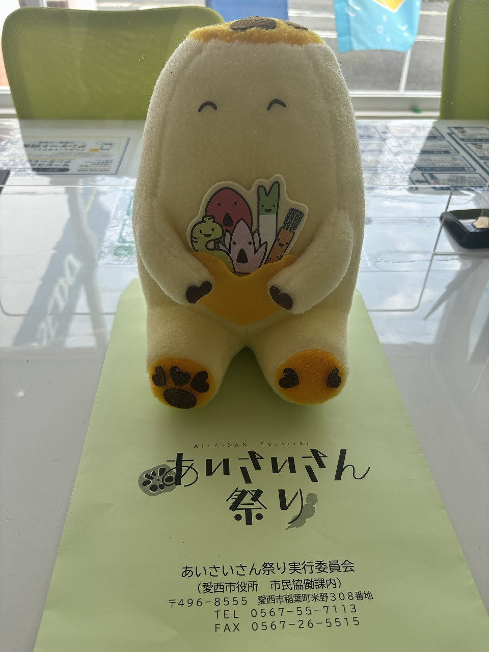【10月25日（日）開催】「あいさいさん祭り2026」にブース出店します！【不動産・空き家のお悩み無料相談】の画像