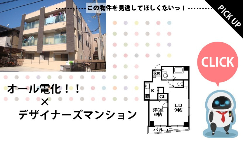 プレジール宝塚の画像