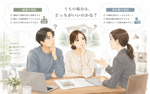 家売却で専任媒介か一般媒介か迷う人必見？比較で分かる専任媒介のメリット解説の画像
