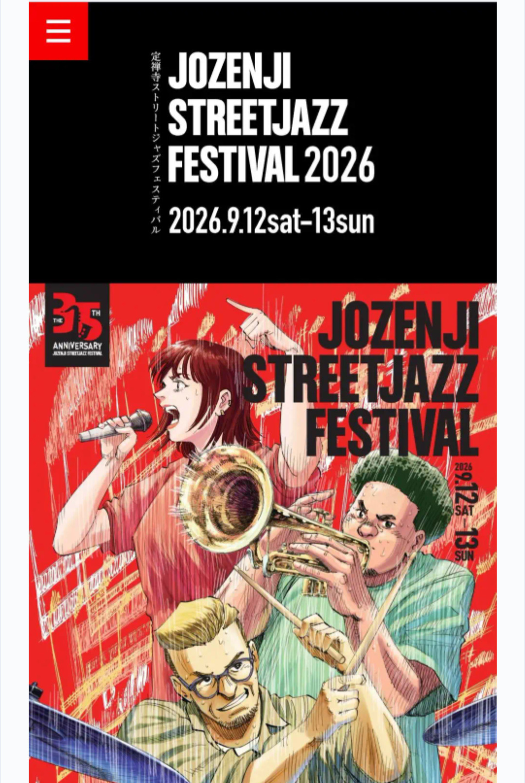故郷の仙台での音楽フェスに出演してきま~す♪の画像