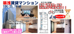【渋谷駅徒歩圏内】築浅×ペット可・賃貸マンション1DK｜カップルにおすすめの画像