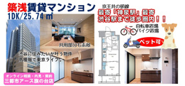【渋谷駅徒歩圏内】築浅×ペット可・賃貸マンション1DK｜カップルにおすすめの画像