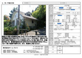 滋賀県高島市今津町より中古物件募集いたします♪　売買物件／の画像