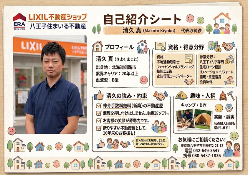 離婚とお家の売却・住宅ローンのご相談