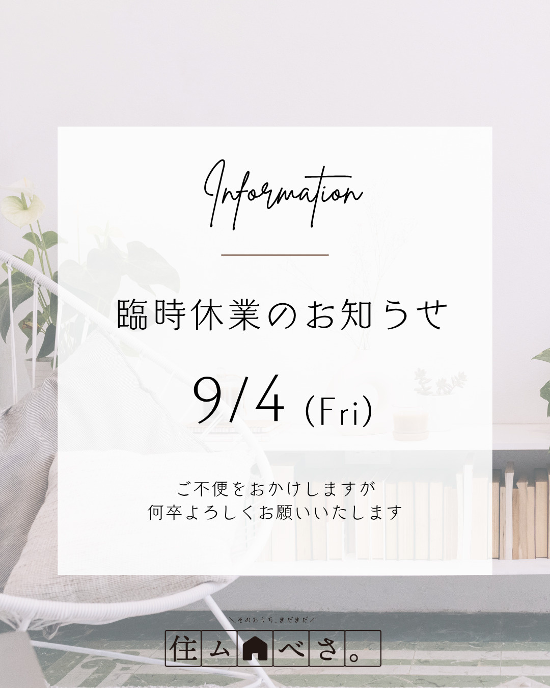 ※　臨時休業のお知らせ　※の画像