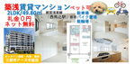 【ペット可×ネット無料】築浅賃貸マンション2LDK・ファミリー向け｜西馬込駅の画像