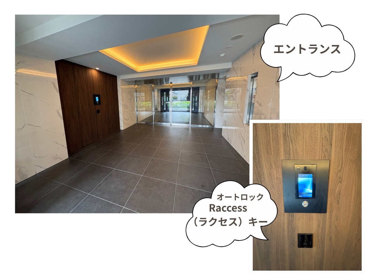 エントランス・共用部