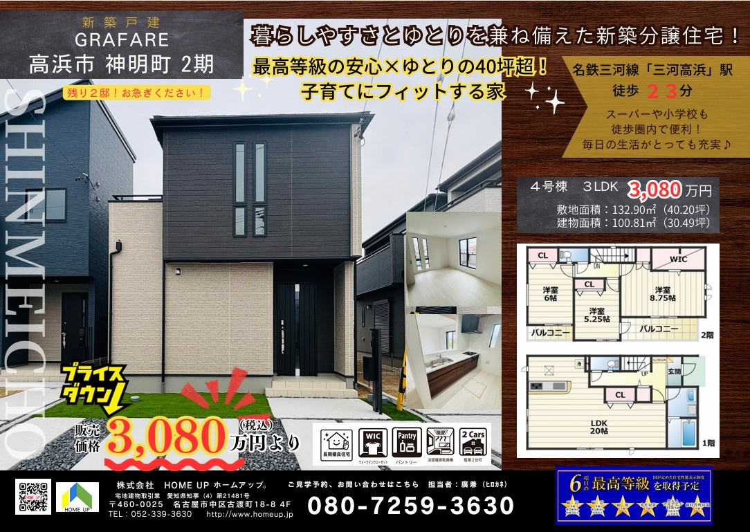 9月第1週のチラシの画像