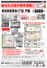 今週の広告：9/5(土)・9/6(日)の画像