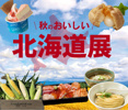 秋のおいしいの画像