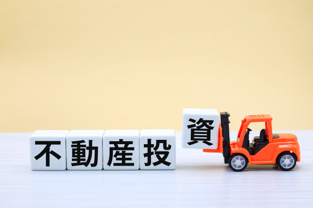 不動産オーナーを目指す人必見のインフレ対策!長期保有戦略で将来の資産形成と老後資金を守る方法の画像