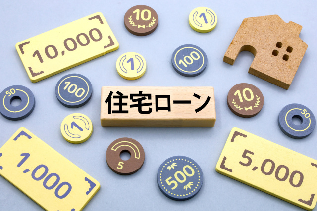 住宅ローン借り換えの手数料は？何年でペイできるか損得を解説の画像