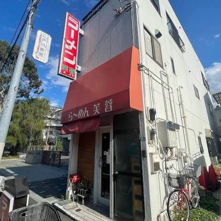 みんな大好き❝町中華❞の画像