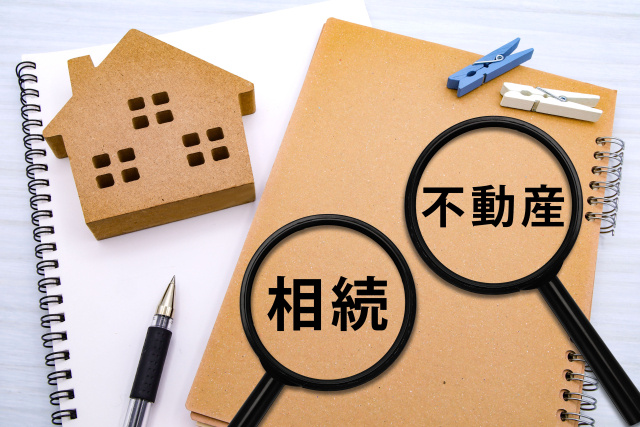 相続した家の売却ガイドの画像