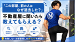 「この部屋、前の人はなぜ退去した？」不動産屋に聞いたら教えてもらえる？の画像