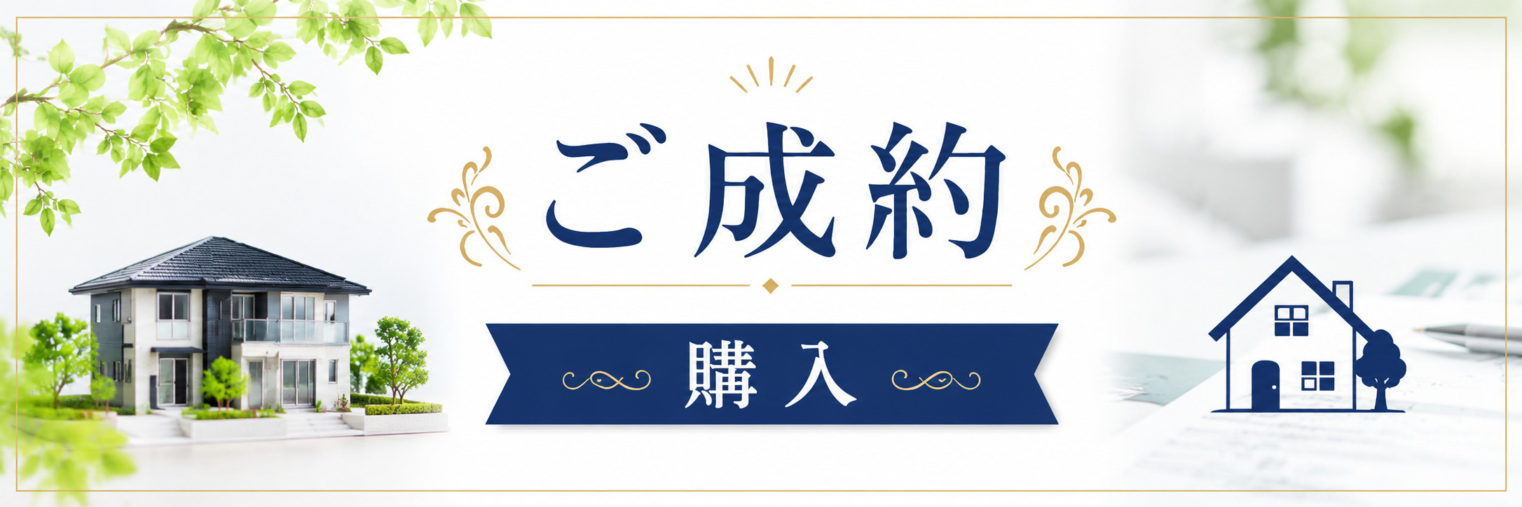 【ご成約事例】メゾン池下｜名古屋市千種区の中古マンション購入の画像
