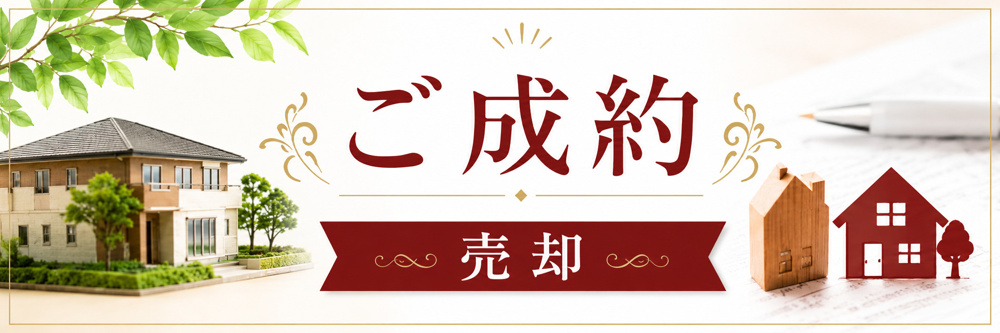 【ご成約事例】第3ほーずいマンション｜名古屋市瑞穂区の中古マンション売却の画像