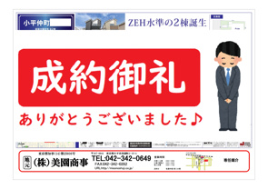 【成約済み】東京都小平市仲町　新築戸建B号棟の画像