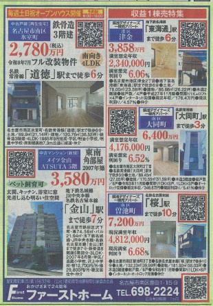 20206年9月新聞コマ掲載の画像