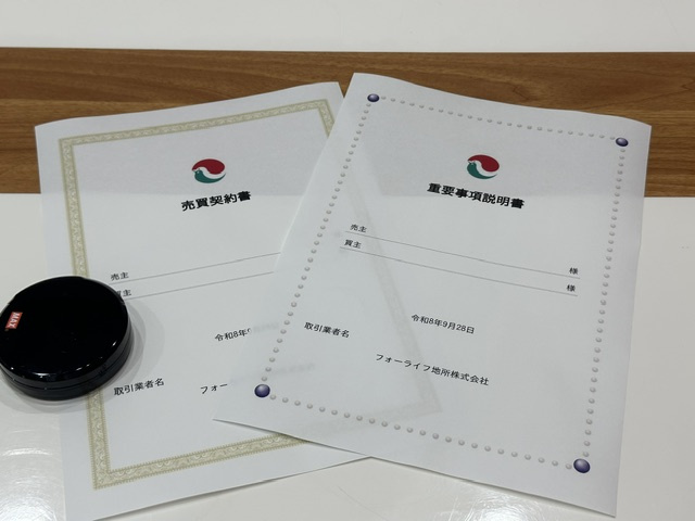 不動産購入前の重要事項説明とは?30代向けチェックポイントを解説の画像