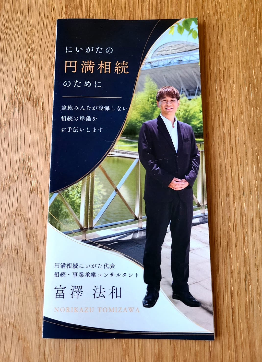 【新潟市不動産・地産地消】人は出会う人で変わっていく。「未来へのエネルギー」をくれる仲間たちと、前を向いて歩むこと。の画像