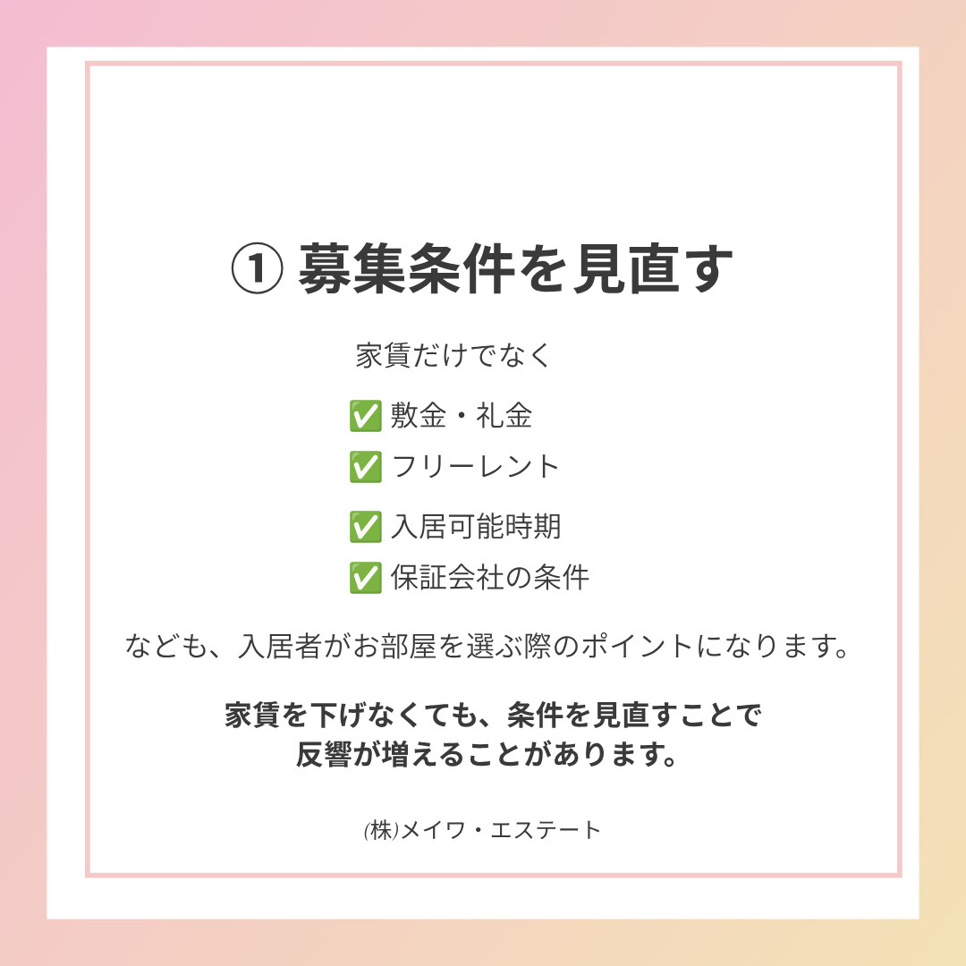 (株)メイワ・エステート