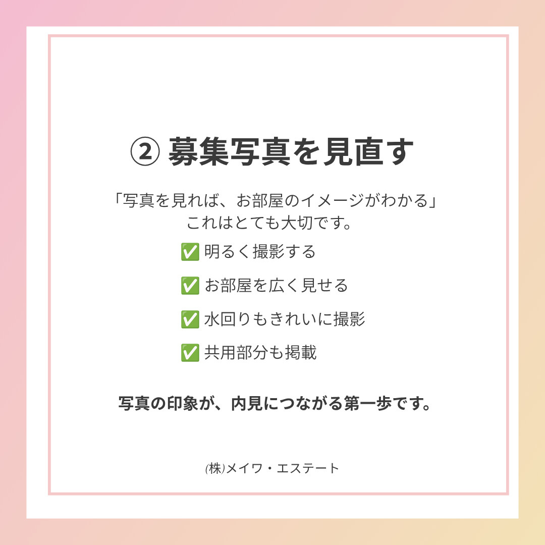 (株)メイワ・エステート