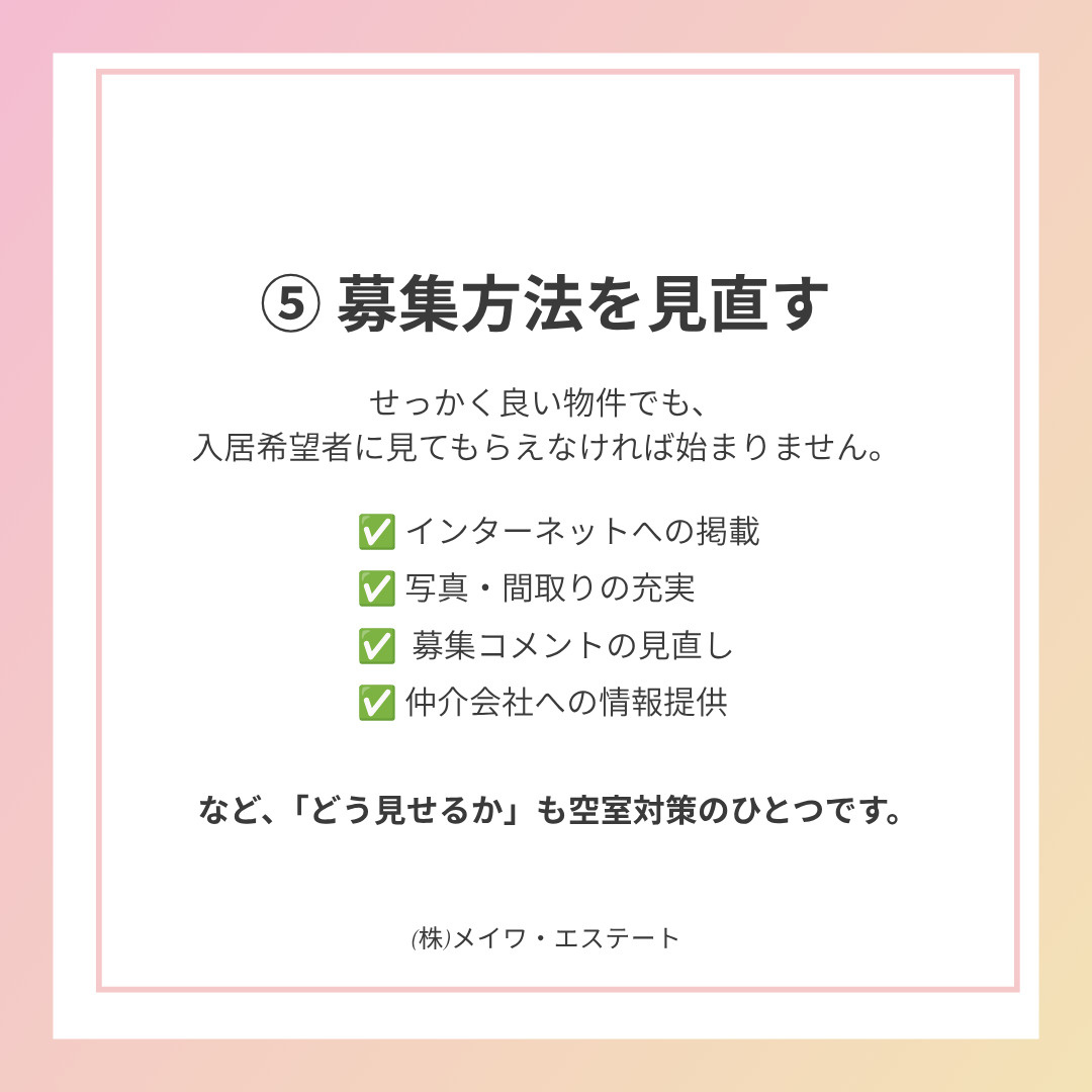 (株)メイワ・エステート