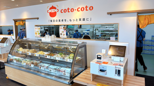【長岡市】渡場町に「健康惣菜店ことこと 長岡堤町店」が9月7日オープン！蔵王橋そばの新しいお惣菜屋さんの画像