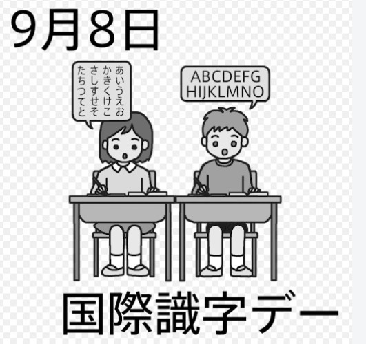 今日は何の日?の画像