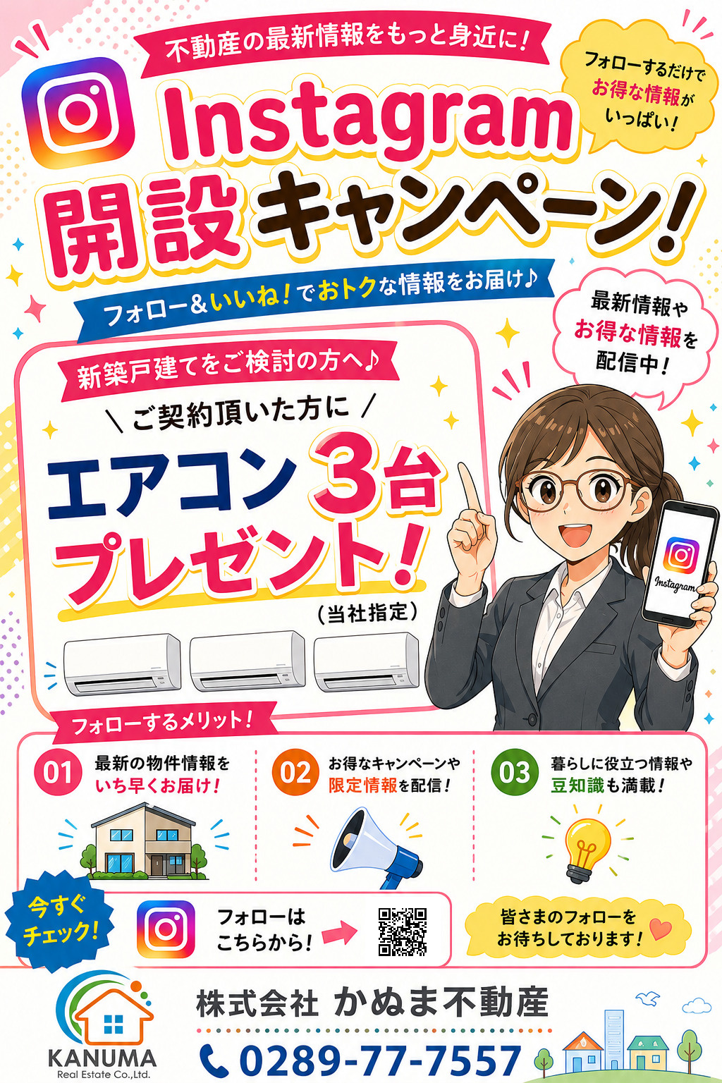 Instagramはじめました♪の画像