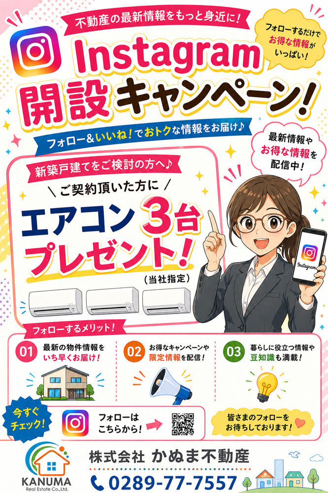 Instagramはじめました♪の画像
