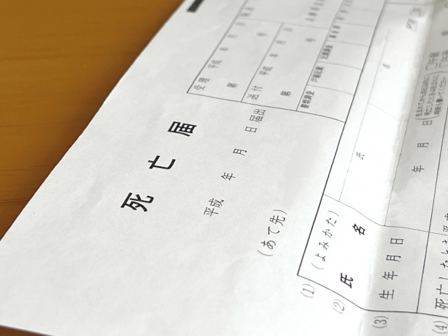 売却価格は下がる?孤独死・病死物件の査定と損を防ぐ売り方の画像