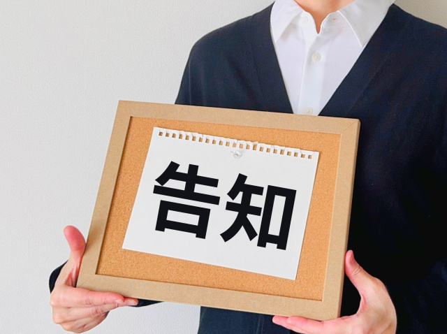 買主にどこまで伝える？死亡事故物件の告知内容・伝え方を解説の画像