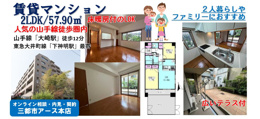 山手線「大崎駅」徒歩圏内｜広いテラス付きの賃貸マンション2LDKの画像