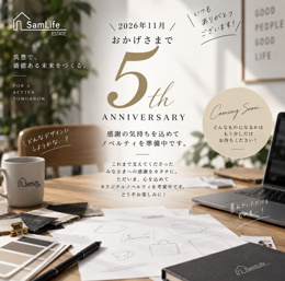 【飯塚市不動産】SamLife 5th Anniversaryの画像