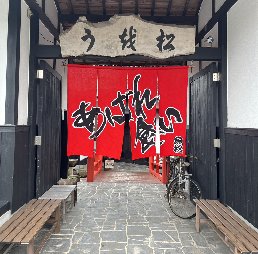 名物！あばれ食いの画像