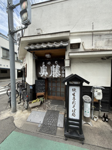 【奥藤 丸の内第八分店】これだよな!があります。の画像